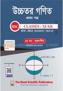 Higher Math 1st Paper HSC 2024 image