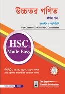 Higher Math 1st Paper HSC Made Easy 2022 image