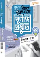 Higher Math 1st and 2nd Part (Short Syllabus Purnango Prostuti) image