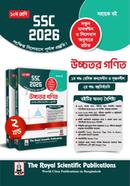উচ্চতর গণিত ১ম ও ২য় খণ্ড সহায়ক বই - SSC 2026 image
