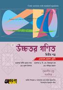 Higher Math-2nd Paper (For Class XI-XII) image