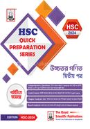 Higher Math 2nd Paper - HSC 2024 Quick Preparation Series image