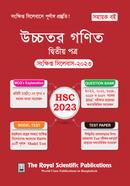 Higher Math 2nd Paper - HSC Short Syllabus 2023 image