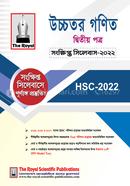 Higher Math 2nd Paper HSC Special Test Paper 2022 image