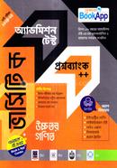 Lecture Book App Admission Test Questionbank Plus Plus image