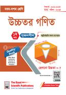 Higher Math Exercise Book (SSC 2024) image