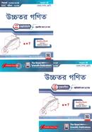 Higher Math Exercise Book (SSC 2025) image