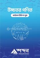 Higher Math Final Revision Book image