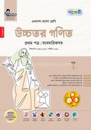 Higher Math First Paper byabohariksoho (Class 11-12/HSC) image