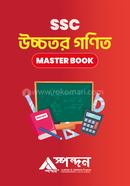 উচ্চতর গণিত মাস্টার বুক image