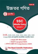 Higher Math SSC 2025 Made Easy image