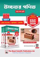 Higher Math - SSC 2028 image