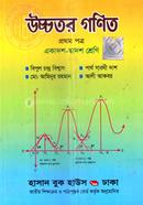 Higher Mathematics-1st Part(Class XI-XII)(White ) image