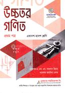 Higher Mathematics-1st Part Class XI-XII image