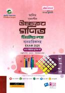 Higher Mathematics 2nd Paper Alim image