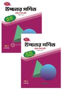 উচ্চতর গণিত (নবম-দশম শ্রেণি) - ২০২৩ - ১ম ও ২য় খণ্ড image