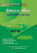 Higher Mathematics Solution ‍1st Paper (For Class 11 and 12) image