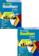 উচ্চ মাধ্যমিক হিসাববিজ্ঞান - ২য় পত্র - (১ম ও ২য় খণ্ড) একাদশ- দ্বাদশ শ্রেণি image