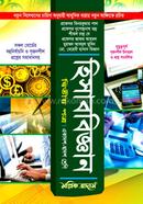 Higher Secondary Accounting (part 1) image