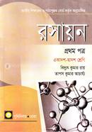 Higher Secondary Chemistry- 1st part image