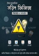 Higher Secondary Electrical Physics image