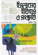 Higher Secondary Islamic Histroy image