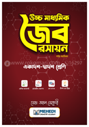 Higher Secondary Organic chemistry image