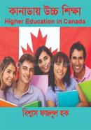 Higher education in Canada image