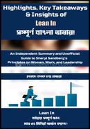 Highlights, Key Takeaways And Insights of Lean In image