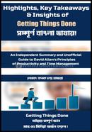 Highlights, Key Takeaways And Insights of Getting Things Done image