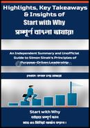 Highlights, Key Takeaways And Insights of Start with Why image