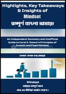 Highlights, Key Takeaways And Insights of Mindset image