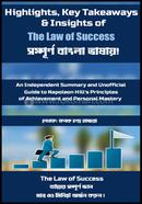 Highlights, Key Takeaways And Insights of The Law of Success image