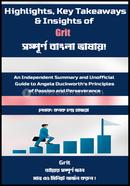 Highlights, Key Takeaways And Insights of Grit image
