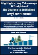 Highlights, Key Takeaways And Insights of The Courage to Be Disliked image