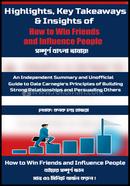 Highlights, Key Takeaways And Insights of How to Win Friends and Influence People image