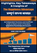 Highlights, Key Takeaways And Insights of The Happiness Advantage image