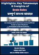 Highlights, Key Takeaways And Insights of Brain Rules image