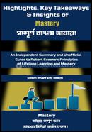 Highlights, Key Takeaways And Insights of Mastery image