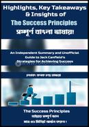 Highlights, Key Takeaways And Insights of The Success Principles image