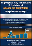 Highlights, Key Takeaways And Insights of Awaken the Giant Within image