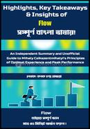 Highlights, Key Takeaways And Insights of Flow image
