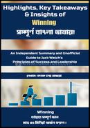 Highlights, Key Takeaways And Insights of Winning image