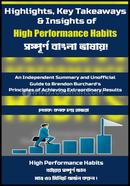 Highlights, Key Takeaways And Insights of High Performance Habits image