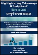 Highlights, Key Takeaways And Insights of Dare to Lead image
