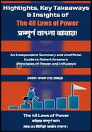 Highlights, Key Takeaways and Insights of The 48 Laws of Power image