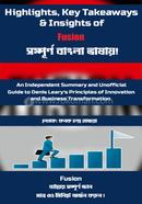 Highlights, Key Takeaways and Insights of Fusion image