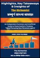 Highlights, Key Takeaways and Insights of The Alchemist image
