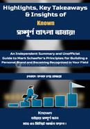 Highlights, Key Takeaways and Insights of Known image