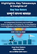 Highlights, Key Takeaways and Insights of Hug Your Haters image